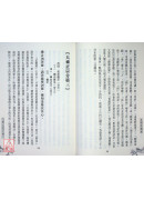 金刚经讲录 C036