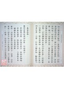 楞伽阿跋多罗宝经．胜鬘经合刊 C162