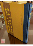 楞伽阿跋多罗宝经．胜鬘经合刊 C162