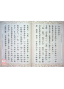 楞伽阿跋多罗宝经．胜鬘经合刊 C162