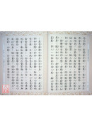 楞伽阿跋多罗宝经．胜鬘经合刊 C162