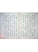 楞伽阿跋多罗宝经．胜鬘经合刊 C162