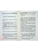 脉经