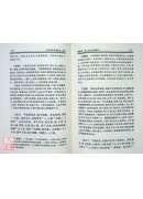 脉经