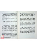 脉经
