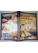 武学书馆闻艺录⑥认知即神：汉留武学理法学习心得笔记