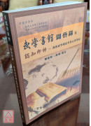 武学书馆闻艺录⑥认知即神：汉留武学理法学习心得笔记