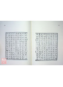 纪九行气鍊形图