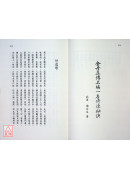 金丹真传修炼秘诀