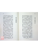 金丹真传修炼秘诀