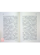 金丹真传修炼秘诀