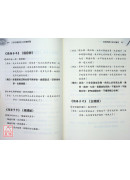 八字命理透析(女命专评篇)