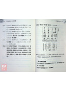 八字命理透析(女命专评篇)