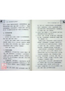 探索门命学干支字碰字