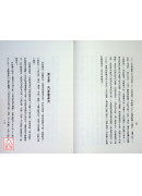 内家拳拳法篇