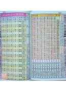 2027上介好廖渊用通书便览(特大本)【民国116年】丁未
