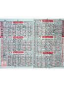2027上介好廖渊用通书便览(大字本)【民国116年】丁未