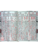 2027上介好廖渊用通书便览(大字本)【民国116年】丁未