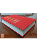 楞伽合辙《25K精装本》 (C057)