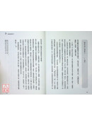 穿透《心经》：原来，你以为的只是假象