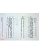 穿透《心经》：原来，你以为的只是假象