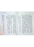 穿透《心经》：原来，你以为的只是假象