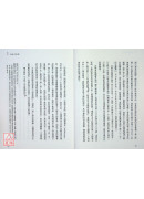 穿透《心经》：原来，你以为的只是假象