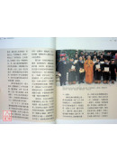 心定和尚访谈录：行佛—以师心为己心