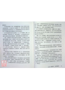 大伏藏师―秋吉林巴行传