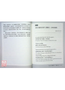 大伏藏师―秋吉林巴行传