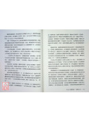 大伏藏师―秋吉林巴行传