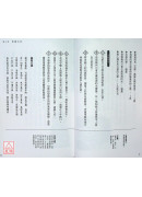 咒术使用说明书