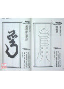 咒术使用说明书