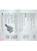 咒术使用说明书