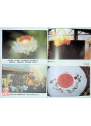 一代高僧广钦上人行持语录 C054