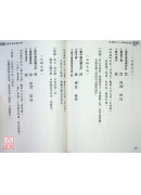 成语四十二张牌卦理〈25K〉