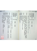 成语四十二张牌卦理〈25K〉