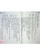 成语四十二张牌卦理〈25K〉