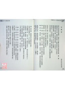 成语四十二张牌卦理〈25K〉