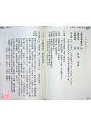 成语四十二张牌卦理〈25K〉