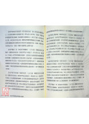 紫微斗数新手无师自通：最适合新手的第一本紫微斗数教材