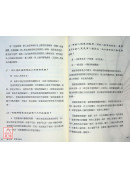 紫微斗数新手无师自通：最适合新手的第一本紫微斗数教材