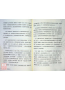 紫微斗数新手无师自通：最适合新手的第一本紫微斗数教材