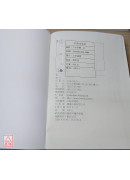 三命通会〔全新但书角撞伤〕