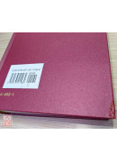 三命通会〔全新但书角撞伤〕