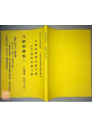 五路财神数【115年度1月~3月】