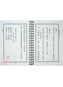 八十八佛大忏悔文《32K活页本》C119-2 