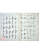 地藏菩萨本愿经《25K精装本》C021-4(简体版、汉语拼音)