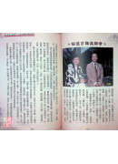 2026曾子南宗师三元地理择日通胜便览(岁次丙午)