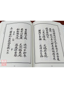 道法海涵第二辑《全18册》